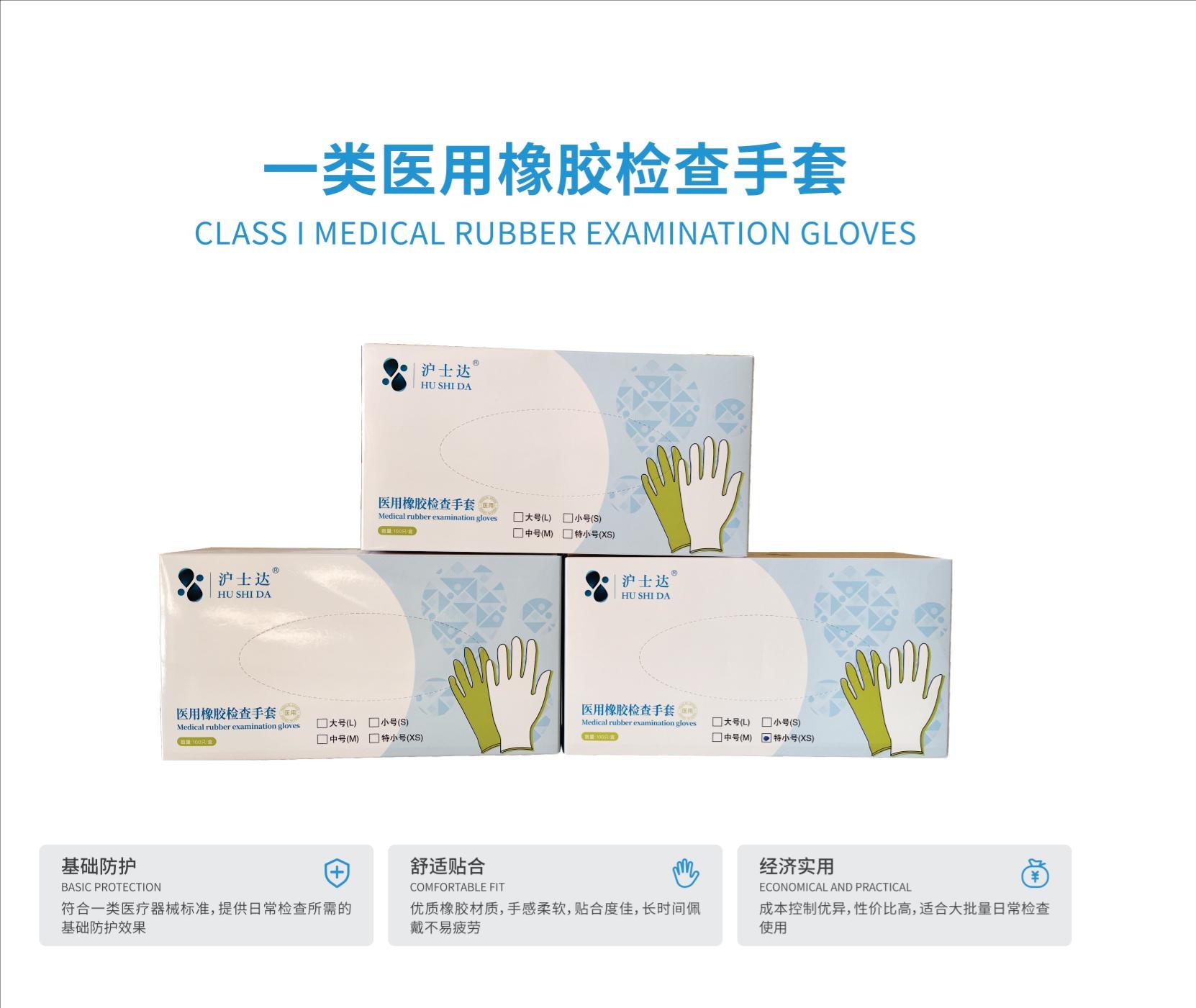 Medical rubber examination gloves packed independently